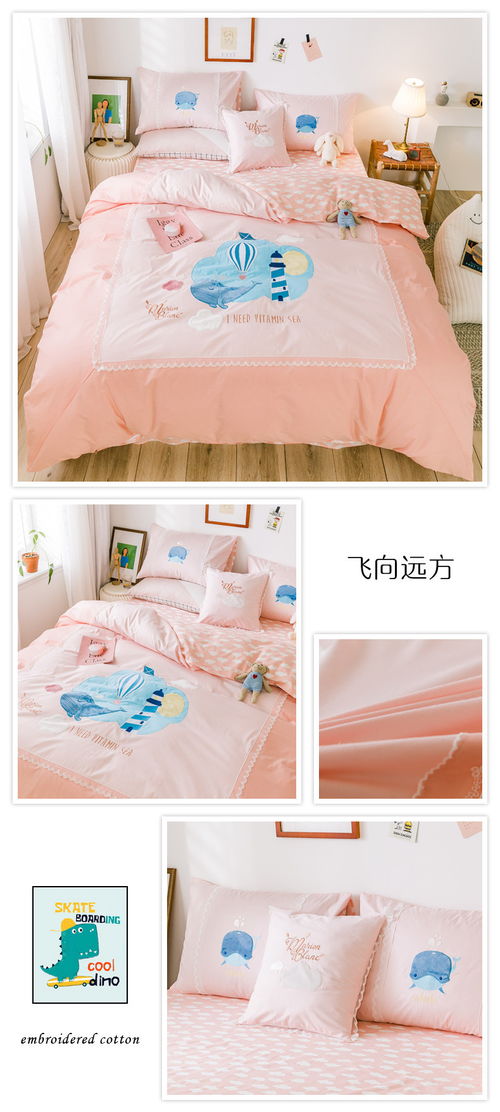 品卧家纺 1.5米床用三件套ins全棉绣花纯棉男孩卡通床上用品套件1.2米1.5m小清新可爱床品套件