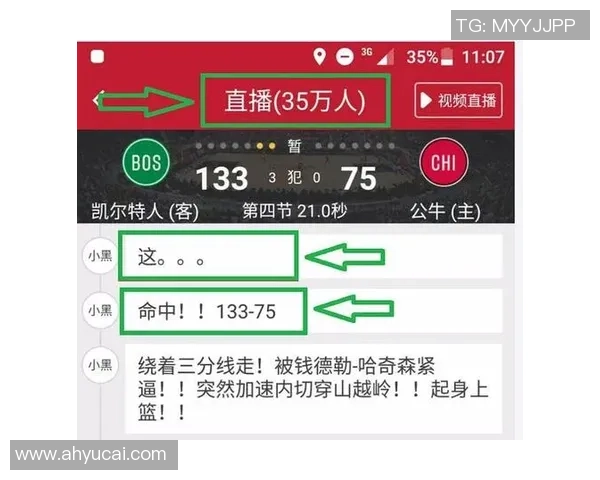 塞尔塔与曼联激战即将开启电视直播时间和观看方式详解
